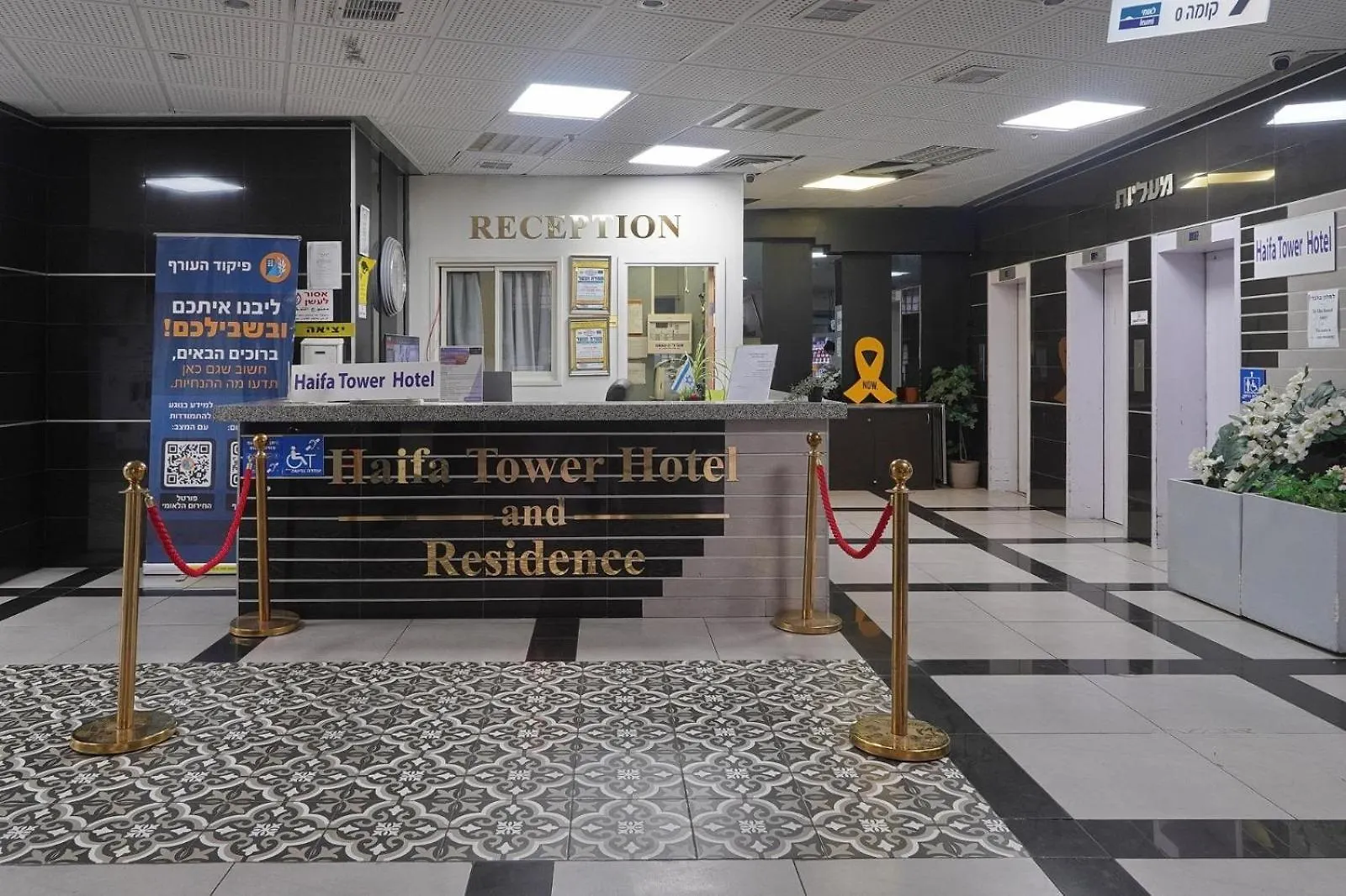 Haifa Tower Hotel - מלון מגדל חיפה